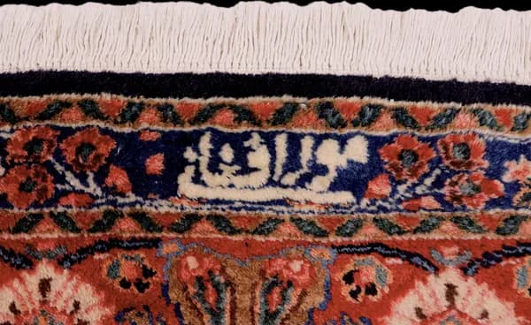 Moud — Dorokhsh Sholeh — view 13 | RUGSOCIETE