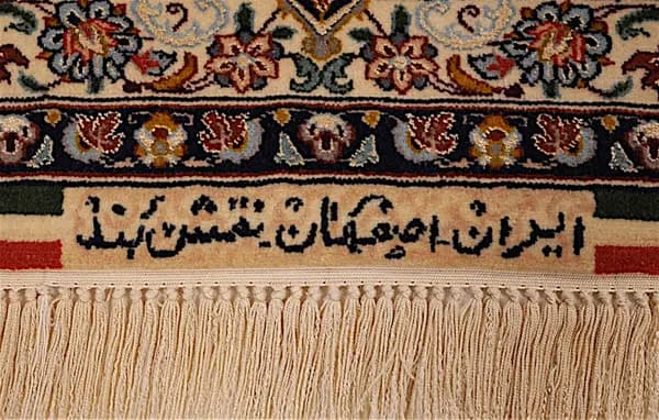 Isfahan — Isfahan — view 12 | RUGSOCIETE